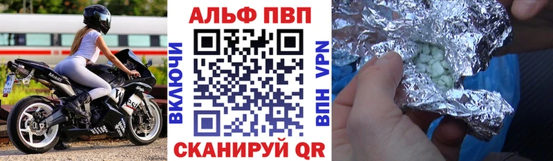где продают Электрогорск Alfa_PVP крисы CK
