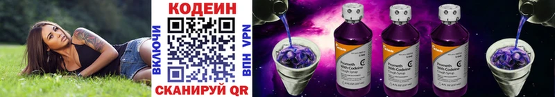 Кодеиновый сироп Lean напиток Lean (лин)  купить наркоту  Электрогорск 