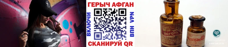 Героин хмурый  Электрогорск 