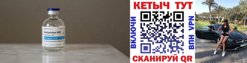 Кетамин VHQ  Электрогорск 