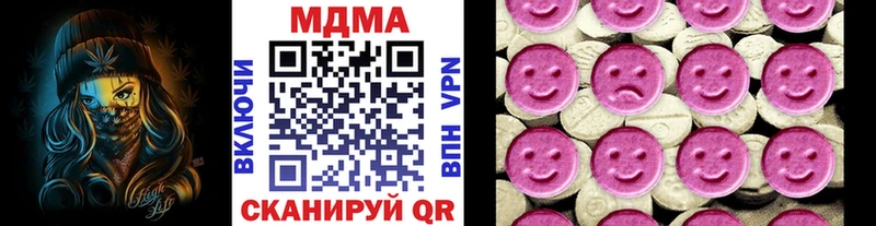 MDMA Molly  как найти закладки  Электрогорск 